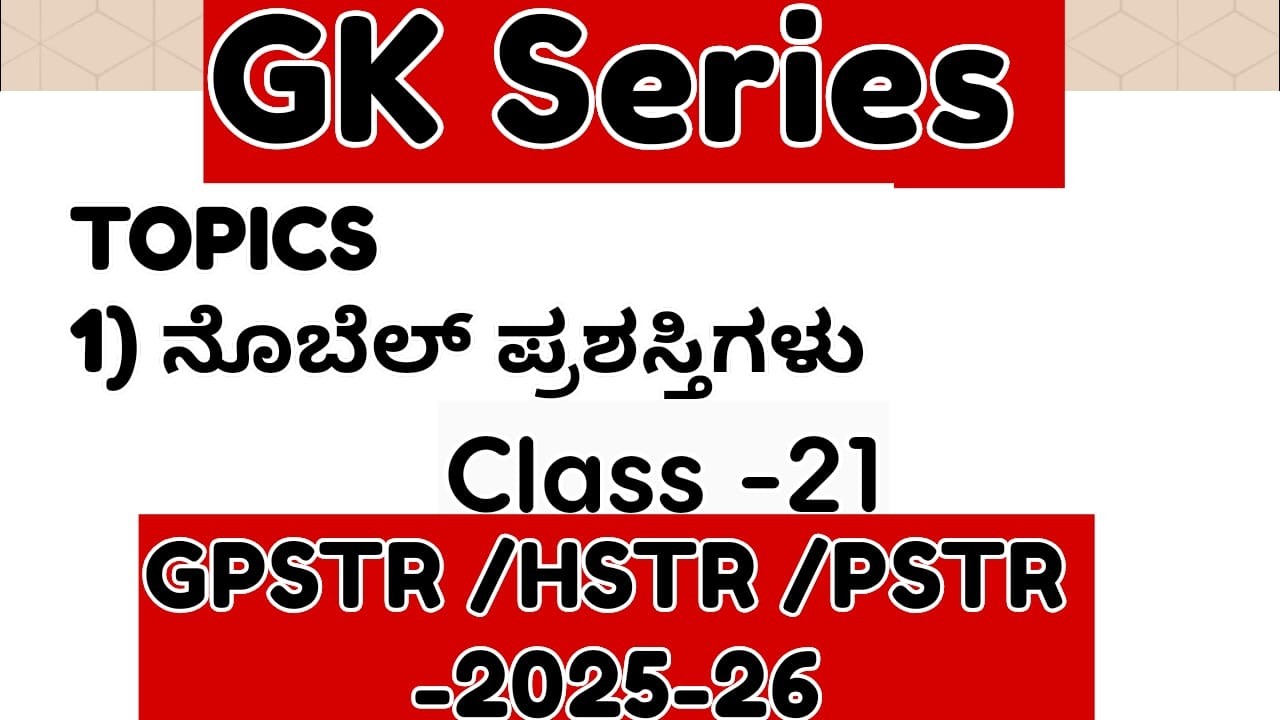 TET /GPSTR,HSTR /PSTR/2026 - gk