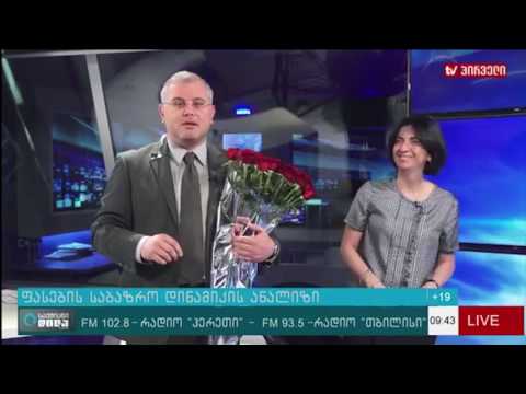 ფერმერთა ასოციაციის და ISET PI ს ერთობლივი პროდუქტი