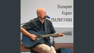 Живущий под кровом