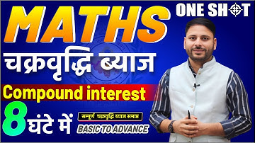 Compound interest || चक्रवृद्धि ब्याज || MATHS || ON E SHOT || BASIC TO ADVANCE || By Jaideep Sir