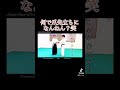 何で爪先立ちに? #shorts