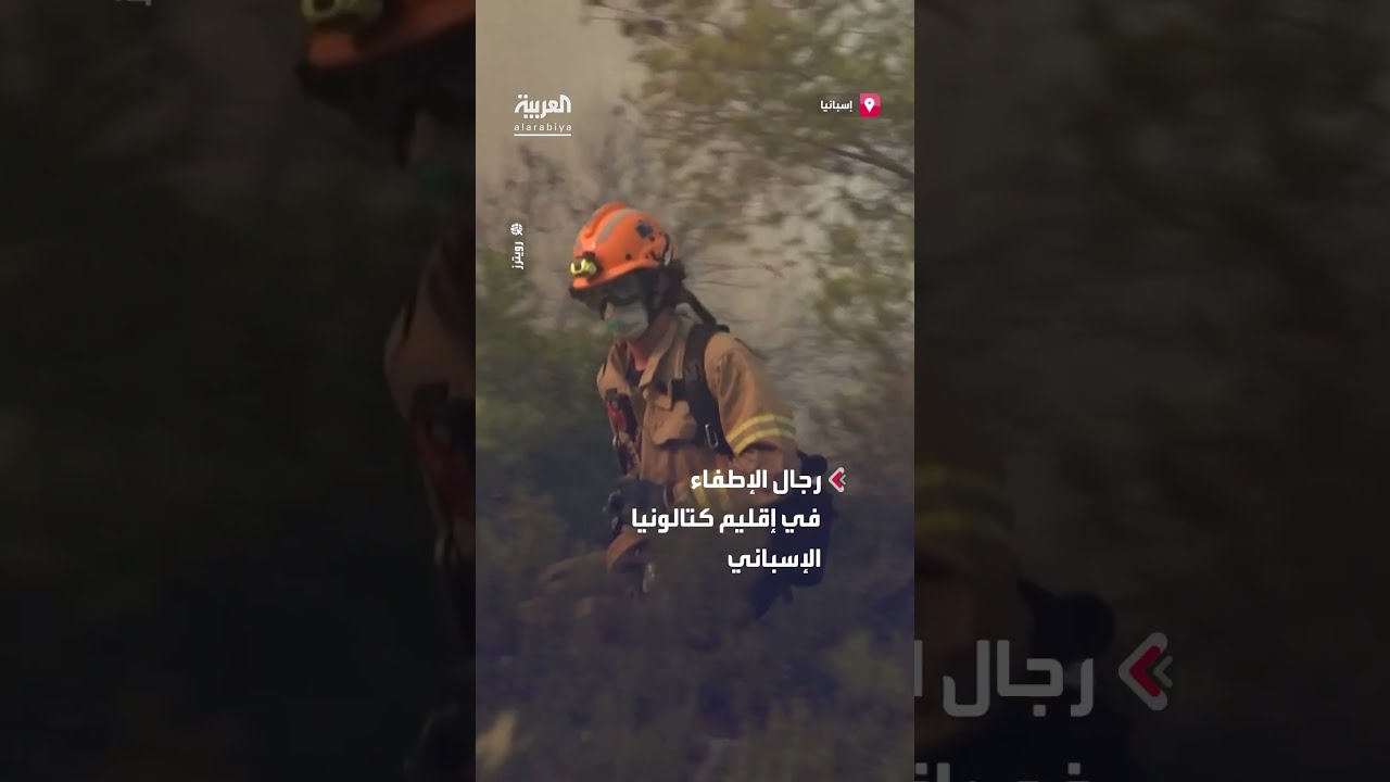 حريق هائل في جبال بولس بإقليم كتالونيا الإسباني