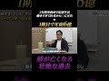 【働きすぎて医者から◯亡宣告→1期目年商6億】壮絶な過去 #経営者 #起業 #ぶち上げ #ハードワーク #ビジネス