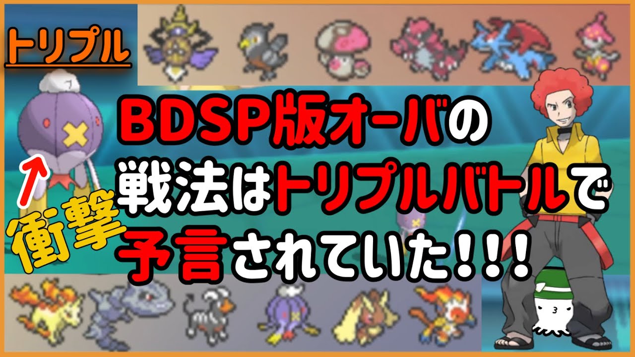 Dp準拠オーバパ 陰湿害悪クソアフロ Orasトリプル トリプルネタパ備忘録