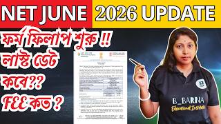 NET Form Fillup Date, June 2026 #net #net2026 #netapplicationform2026 #net2026 #ntanet #ugcnet