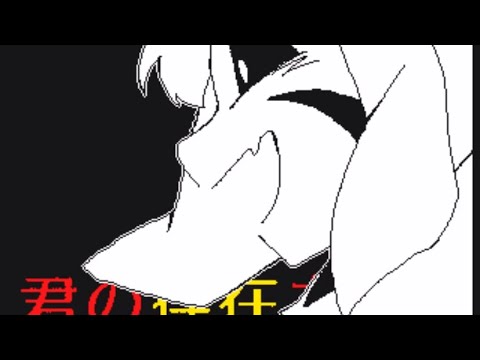 【UNDERTALE】Mr.Wonder land【うごメモ】