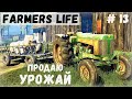 Farmer's Life - Трактор в деле. Продаю УРОЖАЙ. Поймал кабана в капкан - Жизнь фермера Казимира # 13