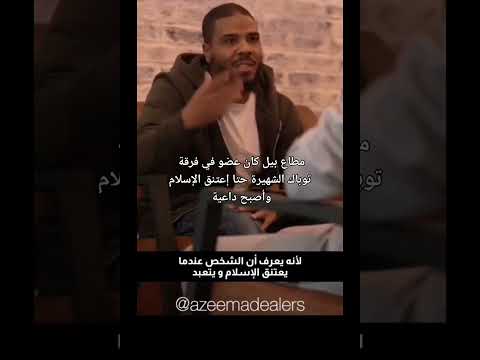 مطاع بيل يتحدث عندما رفض الرابر الراحل توباك عرض مغري مقابل تأدية دور رجل عصابات مسلم