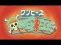 『ONE PIECE』106巻 公式テーマソング「未来島 ~Future Island~」PV