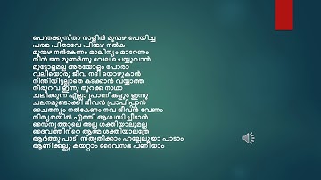 പെന്തക്കുസ്താ നാളിൽ മുന്മഴ പെയിച്ച-Penthakustha Nalill munmazha peyyicha