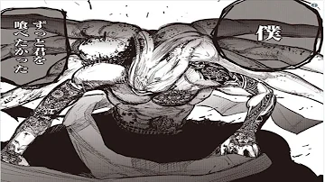 東京グール ウタ