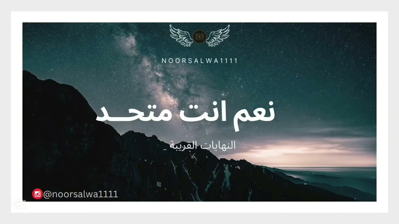 نعم انت متحد / لمن يصله الفيديوا فالاجابه هي نعم