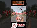 『#tja4 #rust 』急なNPCの狙撃でオネェになるしゅるくん『#shorts 』