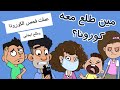 حياة عيلتنا شو ذنب سالي وسند 