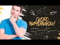 "Прямой подкаст". Тема: Молодёжь. Опыт и перспективы.