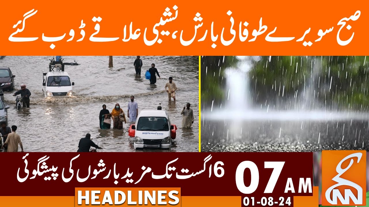 Torrential Rain Early In the Morning | News Headlines | 07 AM | 01 Aug ...