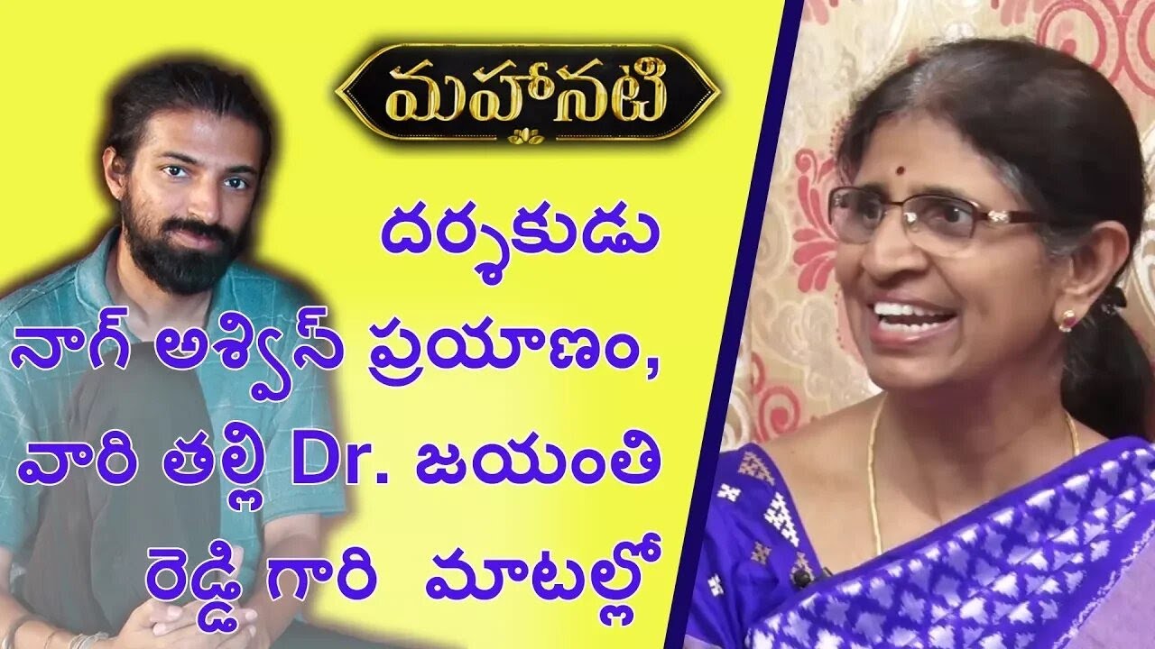 Prabhas Project K Movie Director's Mom Dr Jayanthi Reddy's Full ...