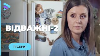 Відважні (Сезон 2, Серія 11 "Без обличчя")