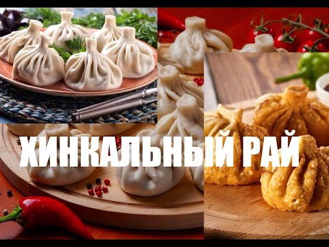 Culinary Weekend in Tbilisi