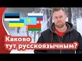 Русские в Финляндии.