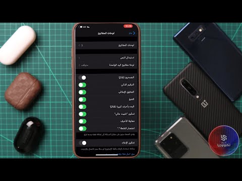 فيديو: كيفية إيقاف تشغيل النسخ الاحتياطية التلقائية على iCloud على iPhone: 5 خطوات