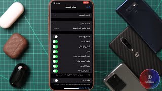 في دقيقتين تغيير لغة وكيبور ايفون IOS 13 4 1