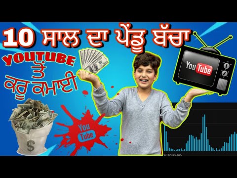 LITTLE PUNJABI BABY SUCCESSFUL YOUTUBER.(MONETIZE DONE