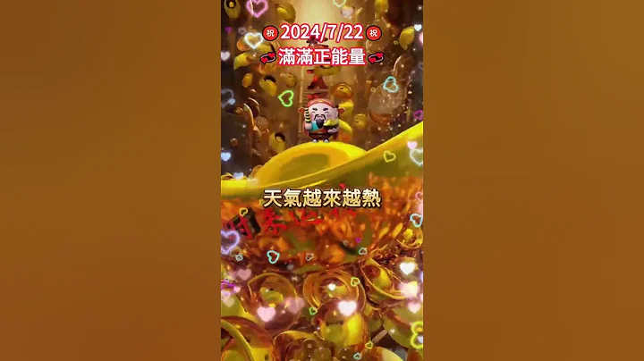 #早安朋友🙏大暑節氣， 小暑不算熱，大暑三伏天，天氣越來越熱，請照顧好自己🙏願我的問候，能帶給你一天的涼爽，願你快樂暑不盡❤️財運暑不清，幸福暑不完，祝大暑闔家安康，萬事如意🙌#祝福 #早安 #正能量 - 天天要聞