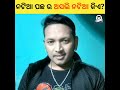 Amazing facts in odia  factbook odia facts odiafacts viral shorts