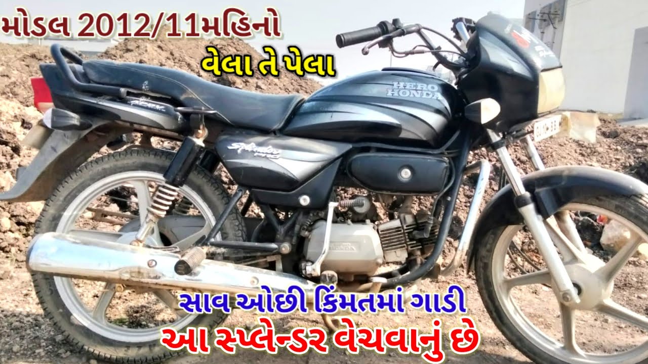 Splendor 2012 Model Hero Honda Splendor વેચવાનુ છે.મોડલ 2012 માલિકના નંબર📱9510386283 સાવ ...