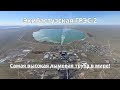 Najviši dimnjak na svijetu - simbol industrijske snage (VIDEO)