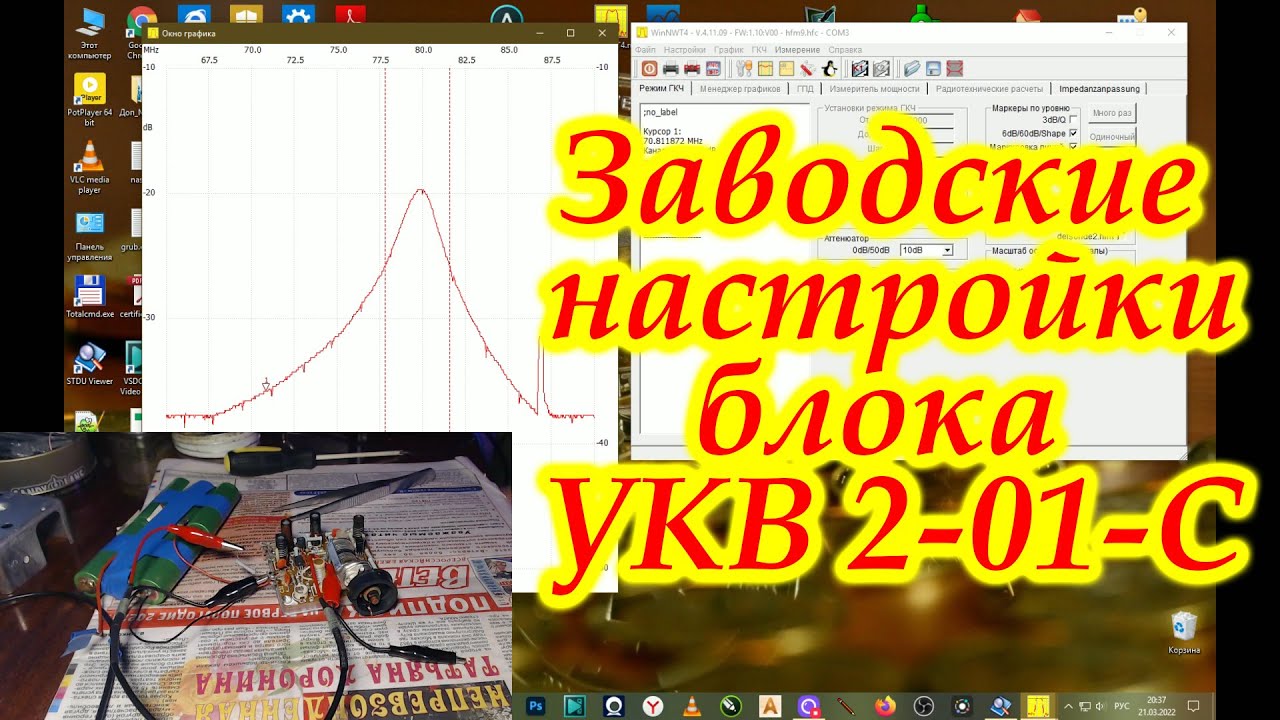 Родные настройки УКВ-2-01С - YouTube