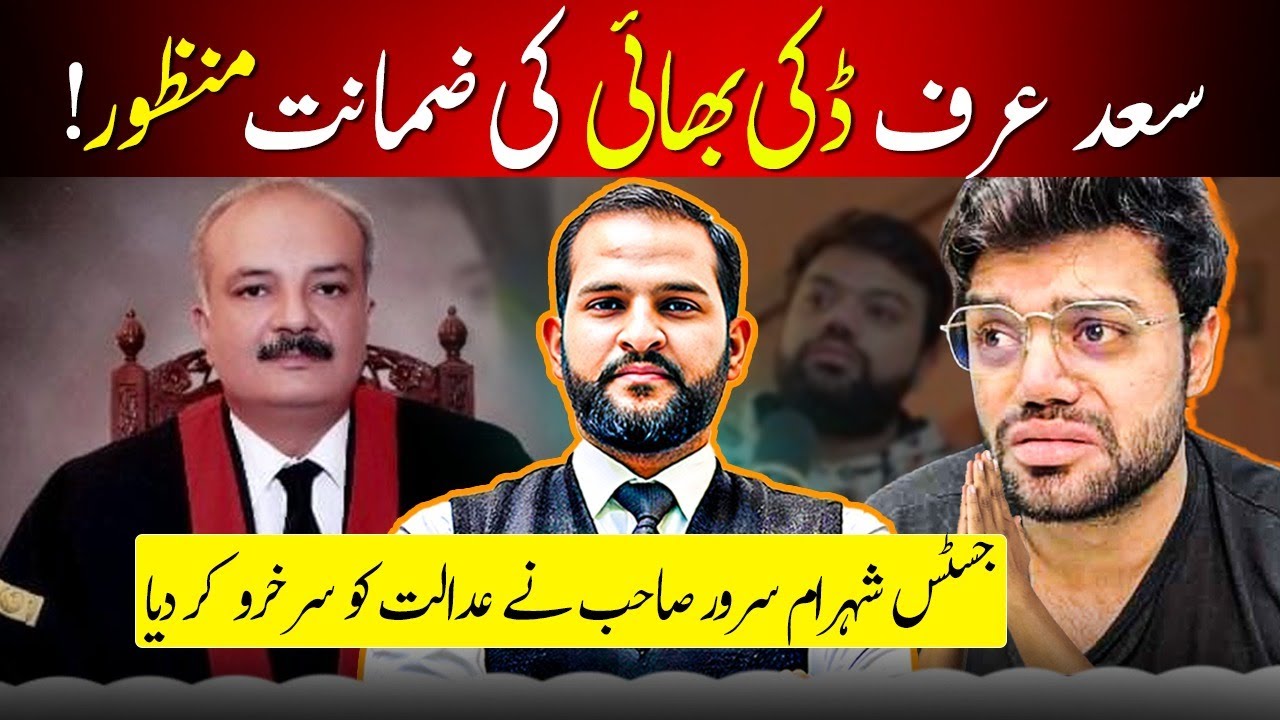 Ducky Bhai Bail Confirmed After 100 Days | Kudos to Justice Shehram Sarwar |  Adv Mian Abdul Mateen