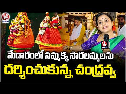 Teenmaar Chandravva Visits Sammakka Saralamma Temple in Medaram | V6 News - V6NEWSTELUGU