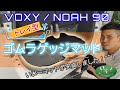 新型 ヴォクシー 現行型 ノア 90系 ラバーラゲージマット トランクルームマット ラゲッジスペースカバー 完全防水 NOAH VOXY ゴム製 ラゲッジトレイ 完全防水 自動車パーツ 社外品