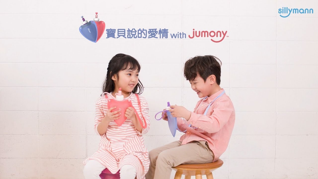 sillymann heart jumony 思利满 心形 爱心 硅胶水瓶