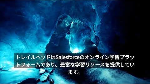 Salesforce認定アドミニストレーター資格のメリットと取得への道筋
