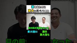 同日模試の点数を見てください #東大生 #灘 #大学受験 #子育て #お笑い