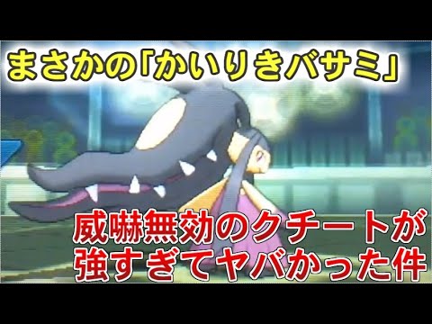 Usum メガクチートのおぼえる技 入手方法など攻略情報まとめ ポケモンウルトラサンムーン 攻略大百科