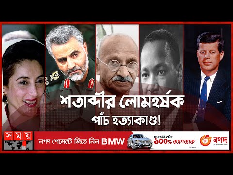 ভিডিও: জ্যাকুলিন কেনেডির সন্তান: ক্যারোলিন কেনেডি এবং জন এফ. কেনেডি জুনিয়র