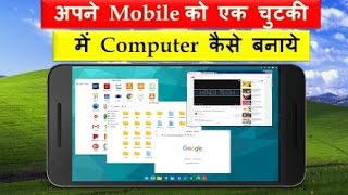 Leena Desktop UI Launcher Multi Window on Another [Hindi] screenshot 5