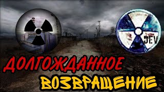 ВОЗВРАЩЕНИЕ СРАЗУ ДВУХ ПРОЕКТОВ STALKER CLEAR SKY MOBILE screenshot 3