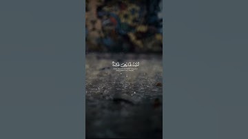 القران🧡 #القران_بصوت_جميل #الاستغفار #لاحول_ولا_قوة_الا_بالله #آيات #القرآن #الحمدلله