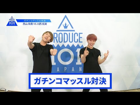 PRODUCE101 JAPAN 川西拓実 クッションカバー PRODUCE 101 JAPANㅣ兵庫ㅣ【川西 拓実(Kawanishi Takumi)】好き
