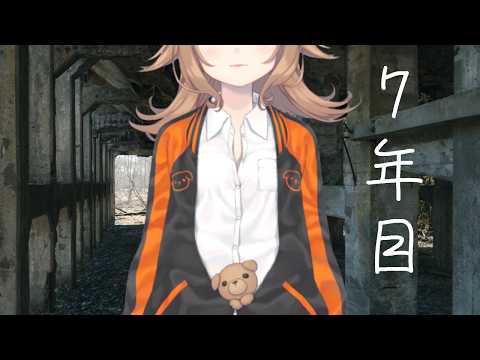 7周年の動画