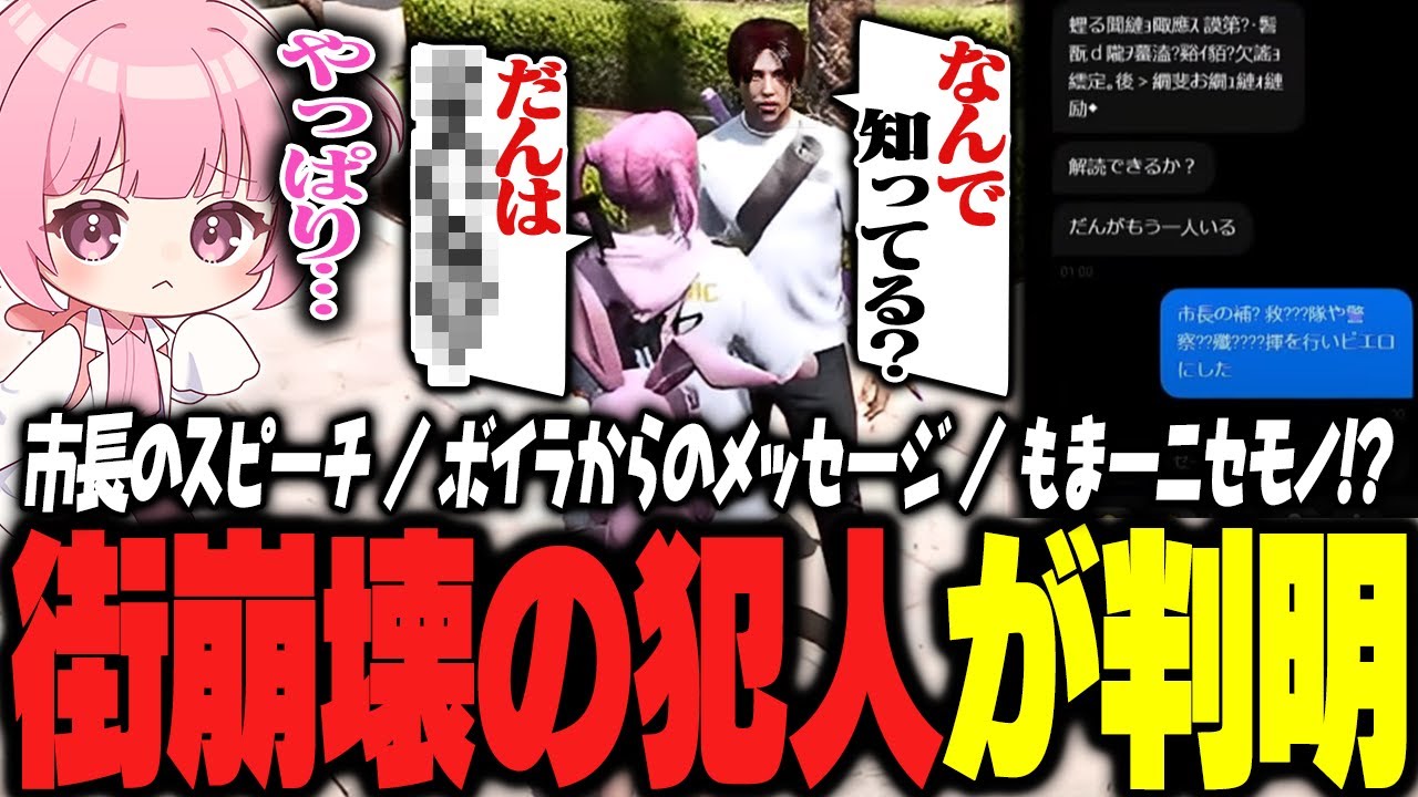 【ストグラ】3周年式典でピエロが乱入?!そして別世界のある人物も襲撃に参加【 #小花衣ももみ / 切り抜き 】