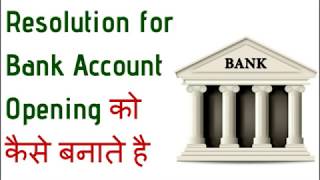 How to Make Resolution For Bank Account Opening (Template) For Startup and Business