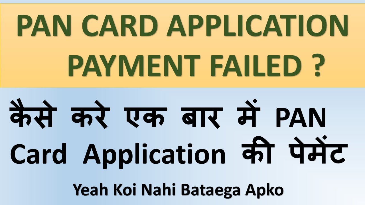 NSDL Pan Card Application payment failed Kaise kare Pan Card