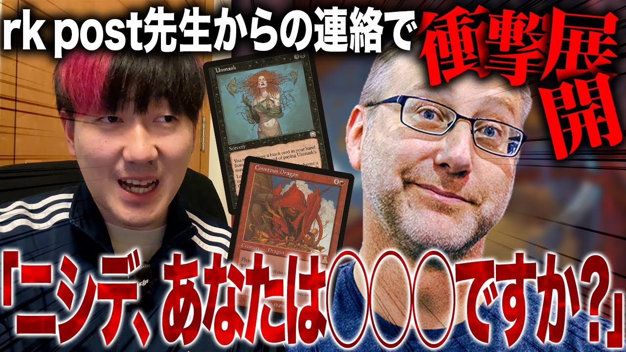 MTG] The result of a sudden contact from an official artist