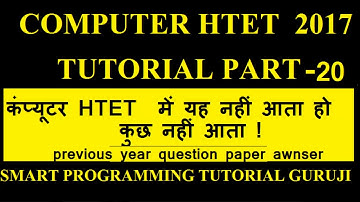 computer htet exam me last week kya pdha jaye||computer htet  video tutorial 2017